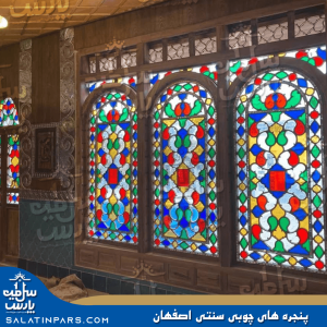 پنجره چوبی سنتی اصفهان